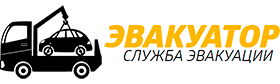 Эвакуатор №1